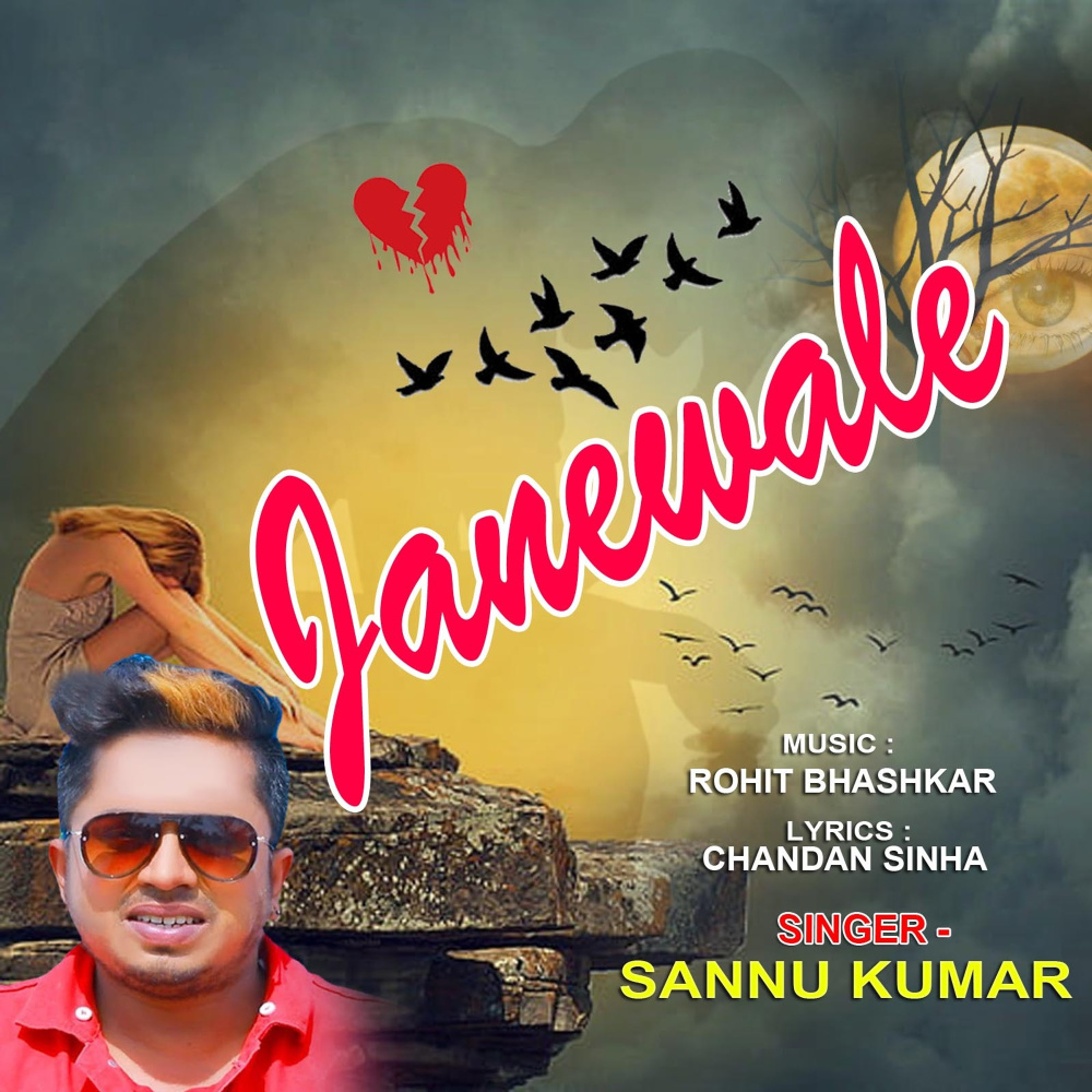 Janewale (Explicit)