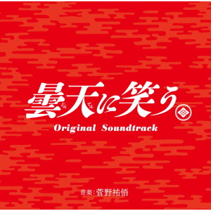 ดาวน์โหลดและฟังเพลง Mamori Gatana พร้อมเนื้อเพลงจาก Yugo Kanno