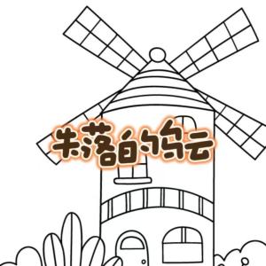 Album 失落的乌云 from ClozUr2z