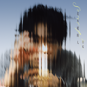 Album 看不见的人 (Secret) from 
