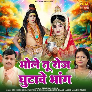 Album Bhole Tu Roj Ghutave Bhang from 