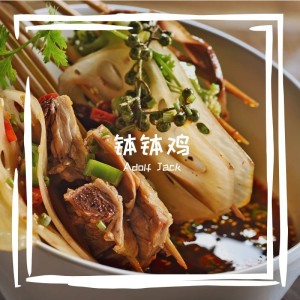 收聽Jack wu的鉢鉢雞 (完整版)歌詞歌曲