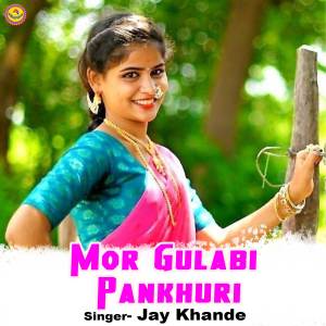 ดาวน์โหลดและฟังเพลง Mor Gulabi Pankhuri พร้อมเนื้อเพลงจาก Jay Khande
