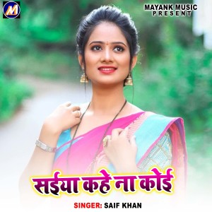 Saif Khan的专辑Saiya Kahe Na Koi