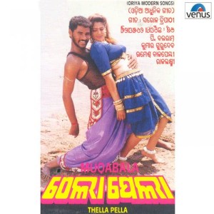 Album Thella Pella from P. Balram