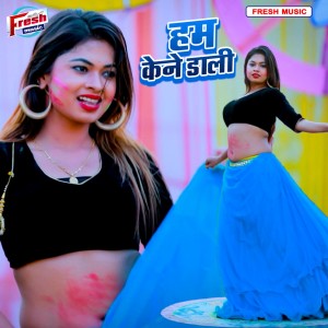 Listen to Ham Kene Dali song with lyrics from Sonu Marshal