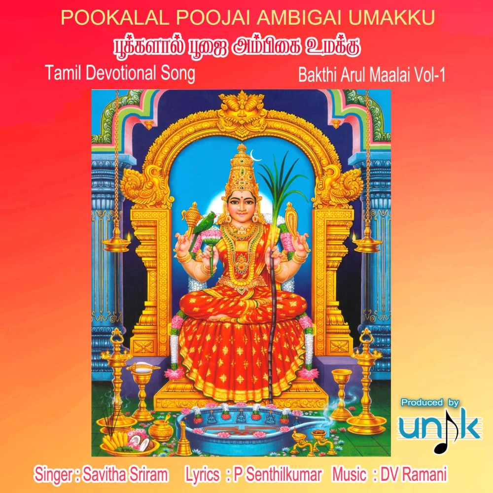 Pookalal Poojai Ambigai Umakku (Bakthi Arul Maalai, Vol. 1)