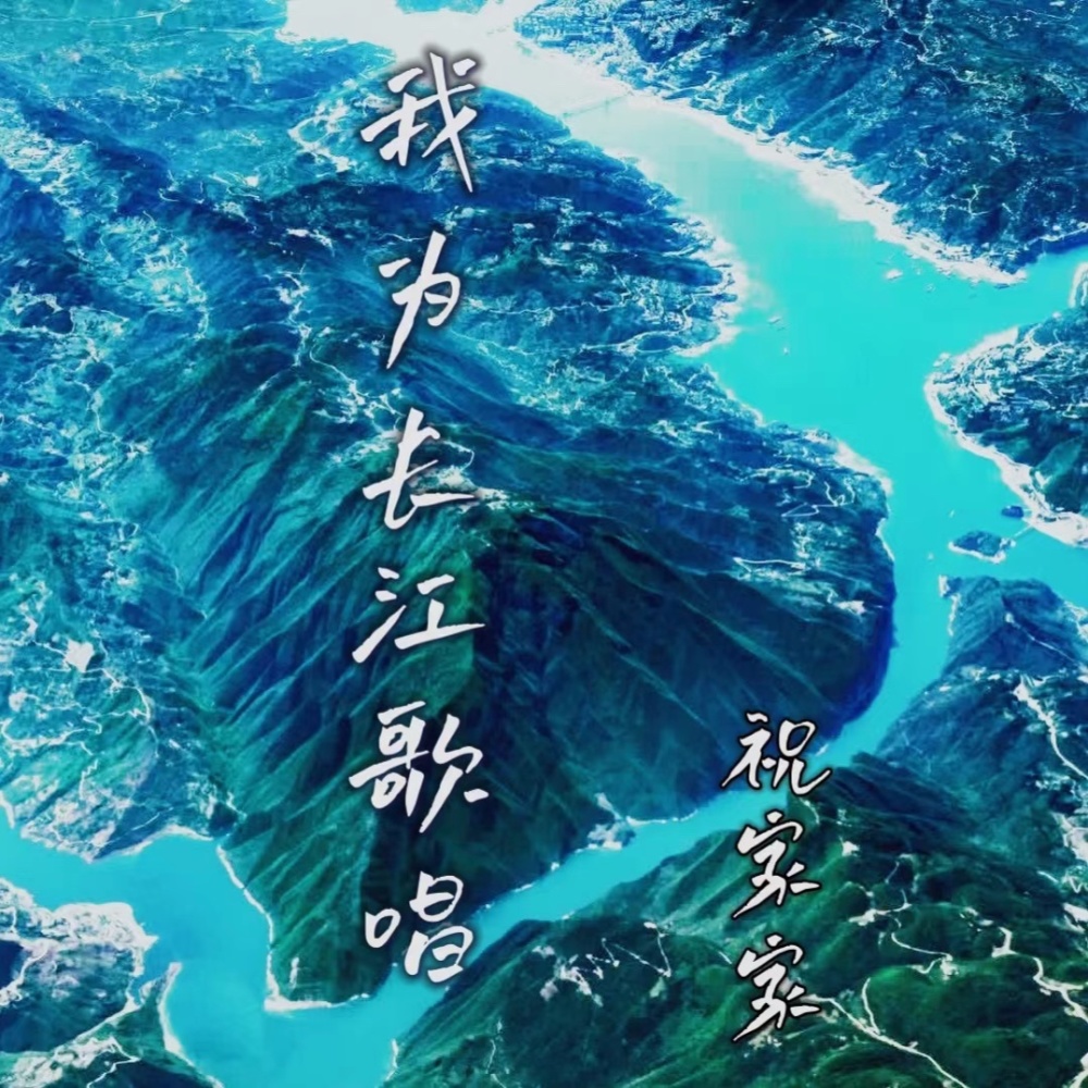 家在山水间 (完整版)