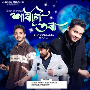 Album SARODI TORA from 
