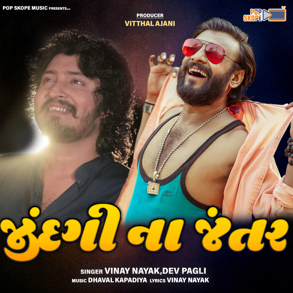 Jindagi Na Jantar