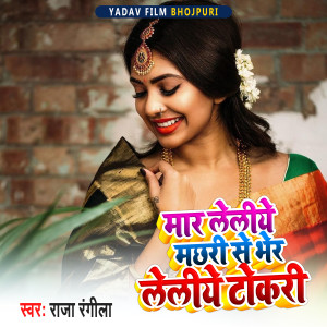 Listen to Mar Leliye Machhari Se Bher Liliye tokari song with lyrics from Raja Rangila