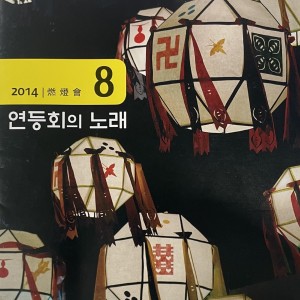 Listen to 아름다운 얼굴 (MR|Beautiful Face Instrumental) song with lyrics from 김현성과 움직이는 꽃