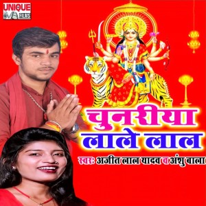 Listen to Chunari Lale Lal song with lyrics from Ajeet Lal Yadav