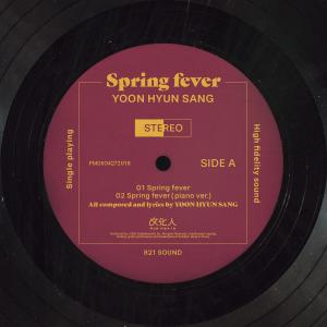 Listen to 춘곤 (Spring fever) (piano ver.) song with lyrics from 윤현상
