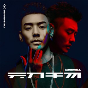 ดาวน์โหลดและฟังเพลง ANIMAL (Animal) พร้อมเนื้อเพลงจาก 狄迪