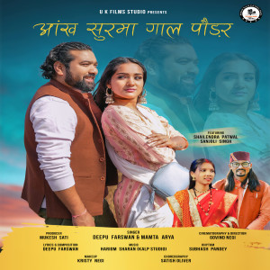 Album Aankh Surma Gaal Paudar from deepu Farswan
