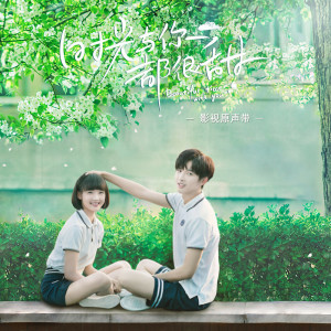 收聽呂小雨的時光與你都很甜歌詞歌曲