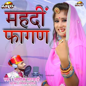 Listen to Mehndi Fagan song with lyrics from Ashok Marwadi