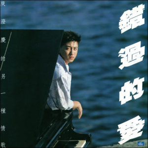 收听庾澄庆的午後歌词歌曲