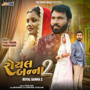 收听Tejal Thakor的Royal Banna 2歌词歌曲