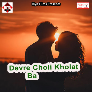 Listen to Bhatar Hamar Kare Lagal Hang song with lyrics from Pramod Gupta