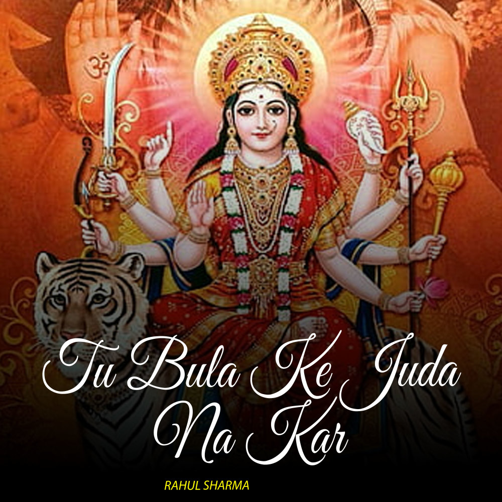 Tu Bula Ke Juda Na Kar