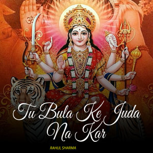 Listen to Tu Bula Ke Juda Na Kar song with lyrics from Rahul Sharma