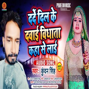 Listen to Darde Dil Ke Dawai Bidhata Kaha Se Lai song with lyrics from Kundan Singh