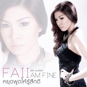 ดาวน์โหลดและฟังเพลง หยุดพูดให้รู้สึกดี พร้อมเนื้อเพลงจาก Faii Am Fine