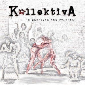 Listen to Stou Aiona Ti Zali song with lyrics from Kollektiva