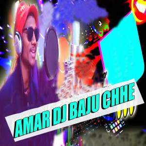 Album Amar Dj Baju Chhe from Chandra Dharua