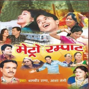Dengarkan Rampaat lagu dari Balbir Rana dengan lirik