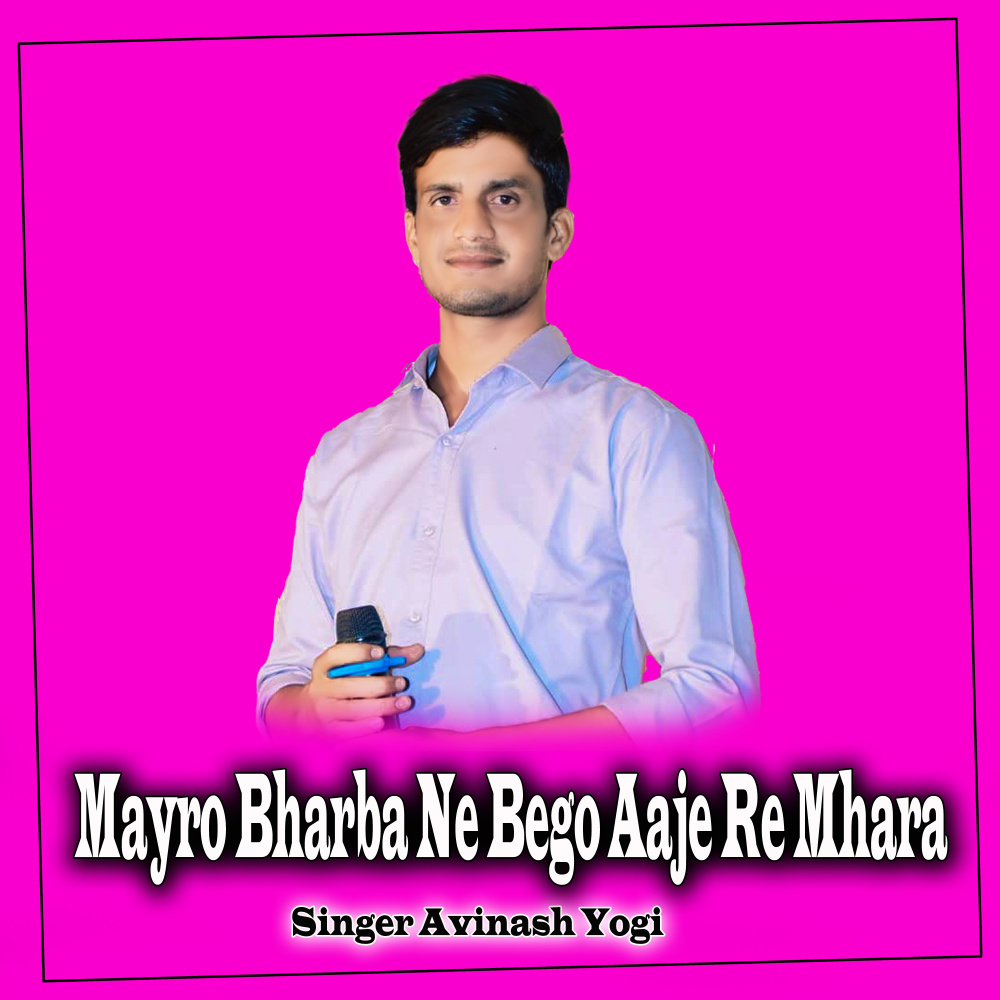 Mayro Bharba Ne Bego Aaje Re Mhara