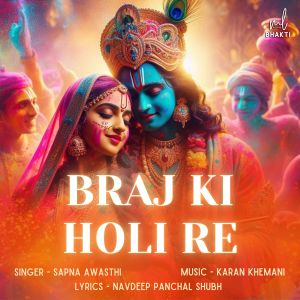 Album Braj Me Hori Re oleh Sapna Awasthi