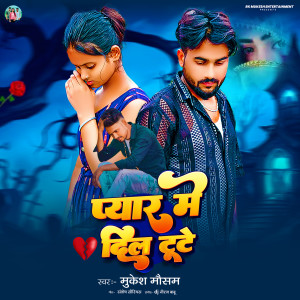 Album Pyar Me Dil Tute (Explicit) from Mukesh Mausam