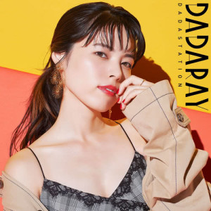 ดาวน์โหลดและฟังเพลง Dareka Ga Kiss Woshita พร้อมเนื้อเพลงจาก DADARAY