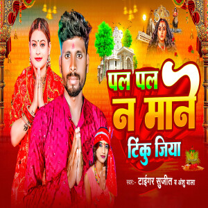 Album Pal Pal Na Mane Tinku Jiya from Tiger Sujit