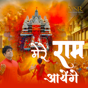 Listen to Mere Ram Aayenge song with lyrics from Ankur Jain Ank
