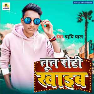 Listen to Noon Roti Khayab song with lyrics from Rishi Pal