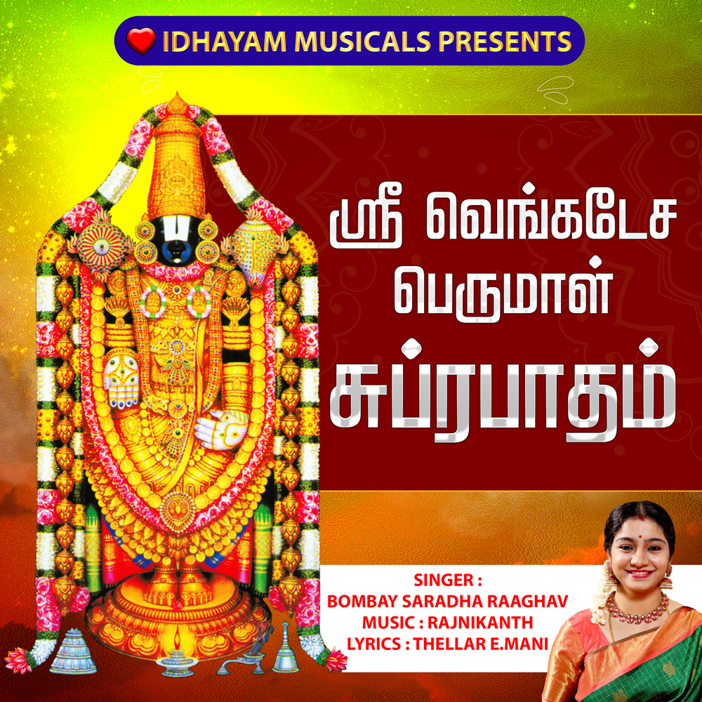 Sri Venkatesa Perumal Suprabatham