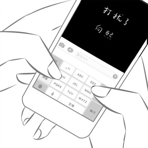 收聽向熙的打擾了歌詞歌曲