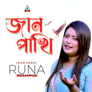 Listen to Jaan Pakhi song with lyrics from Runa Bikrampuri