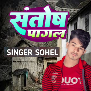 Album Santosh Pagal from 