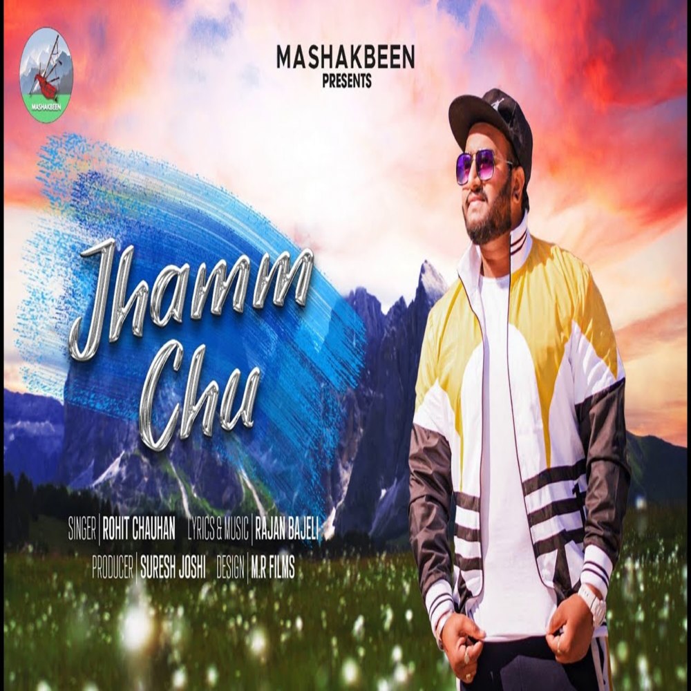 Jhamm Chu