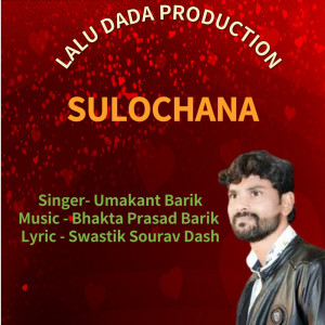 Album Sulochana oleh Umakant Barik