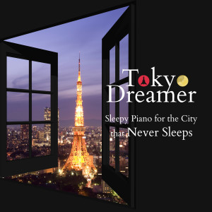 Listen to Asleep in the Sky Tree song with lyrics from Relax α Wave
