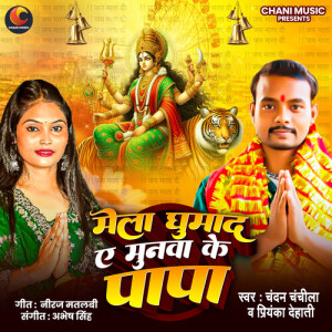 Album Mela Ghumad A Munawa Ke Papa from 