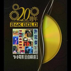 ดาวน์โหลดและฟังเพลง Lang Zi Xin Sheng (电影"半斤八両"歌曲) พร้อมเนื้อเพลงจาก 许冠杰