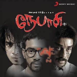 ดาวน์โหลดและฟังเพลง Suthudhey Suthudhey พร้อมเนื้อเพลงจาก Vijay