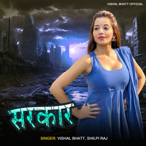 Listen to Sarkar song with lyrics from Vishal Bhatt
